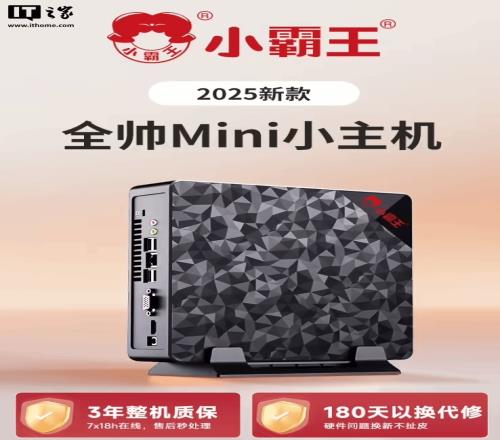 这能玩什么小霸王推出新款Mini主机:售价仅1199元起