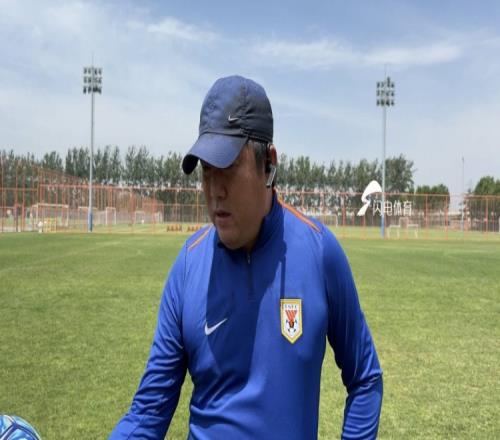泰山U17主帥崔鵬：球隊制定了稱霸全國的口號，這是今年短期目標