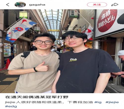 放假旅游中！網(wǎng)友曬合照：在大阪通天閣偶遇Jiejie