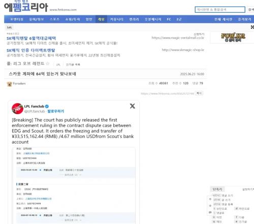 韩网热议Scout被判罚64亿韩元:哇他真的有这么有钱吗!