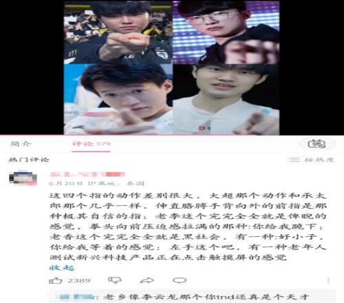 網友銳評MSI四大中單指鏡頭pose：老香的像黑社會，左手想老年人用智能機