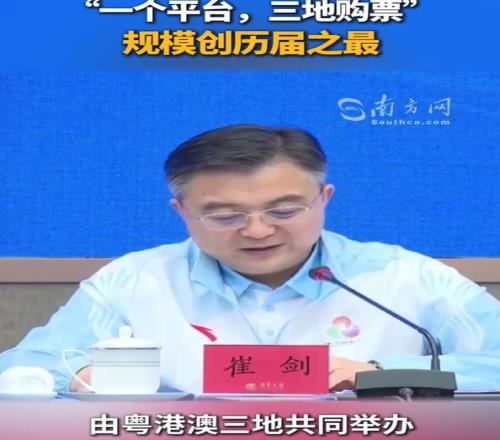 超大规模!本届全运会赛事可售票总体量接近甚至将超过杭州亚运会