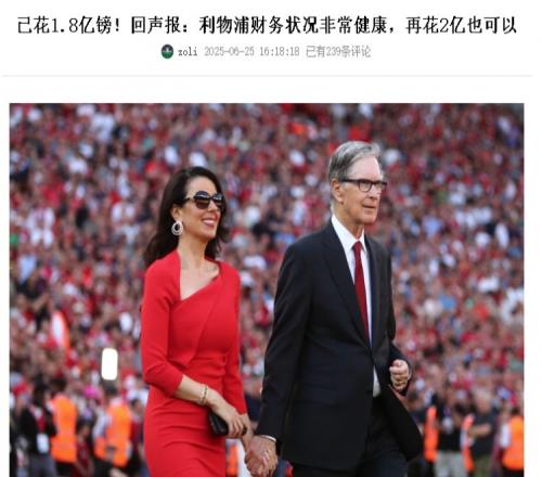 亨利不說(shuō)大話(huà)利物浦此前稱(chēng)“再花2億也行”，果真又砸4000萬(wàn)