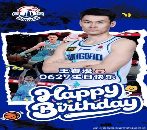 今天是王睿澤的30歲生日我們一起祝他生日快樂