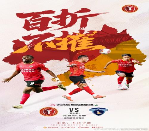 百折不摧，是信念穿越風雨的回響，也是腳下每一步堅持的回音