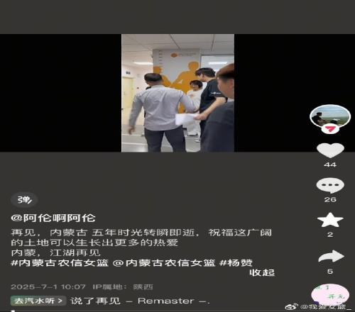 2324賽季常規(guī)賽最佳教練員！楊贊宣布從內(nèi)蒙古女籃離任