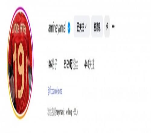 何意亞馬爾社媒頭像更換為19號球衣，據悉他將在巴薩改穿10號