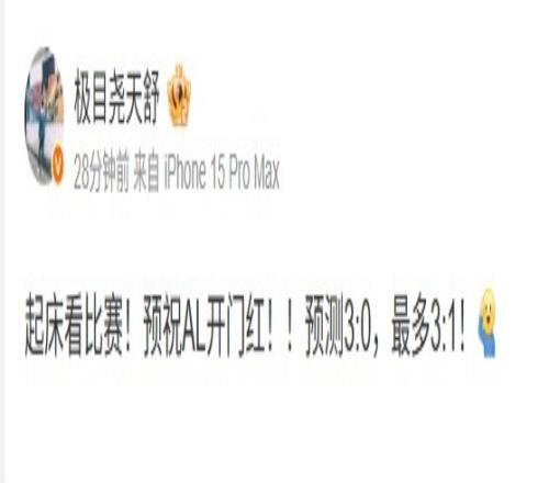 天舒談今天MSI：預(yù)祝AL開門紅！預(yù)測30，最多31！