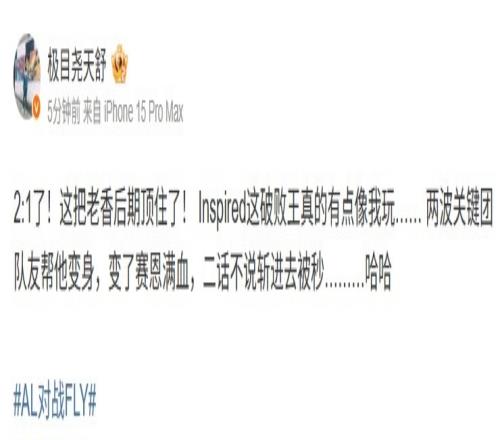 天舒：Inspired這破敗王有點像我玩隊友幫他變身斬進去被秒....
