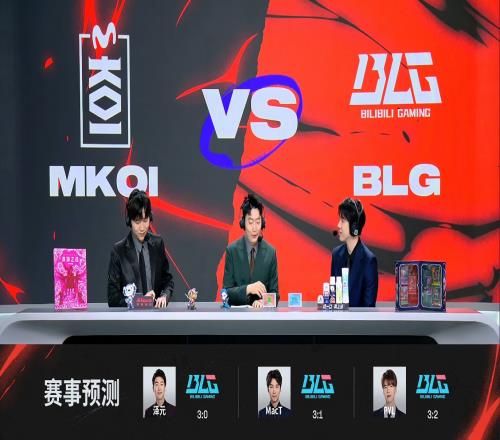 解說預測MSI今日賽果：全員看好BLG拿下MKOI其中管澤元預測30