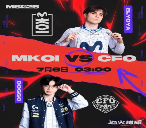 MSI賽程預(yù)告：三點(diǎn)MKOI戰(zhàn)CFO，八點(diǎn)BLG戰(zhàn)T1
