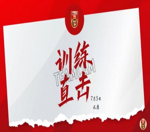 中國男足昨日抵達韓國水原當天下午安排抵韓後首堂訓練課