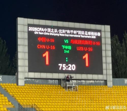 “和平杯”第二輪，4907人現(xiàn)場觀戰(zhàn)國少vs烏茲別克斯坦