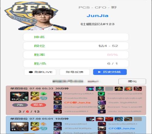 紧张CFOvsAL赛前,Junjia五点多就起来打美服Rank练手