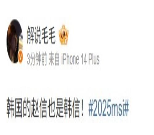 他出了”名刀司命“！解說毛毛：韓國的趙信也是韓信！