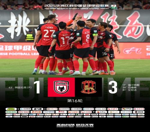 中甲第16轮，陕西联合月亮泊主场13不敌苏州东吴