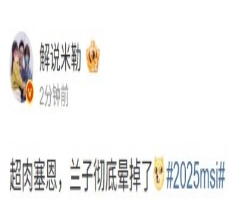解說米勒看GEN11T1：超肉塞恩，蘭子徹底暈掉了
