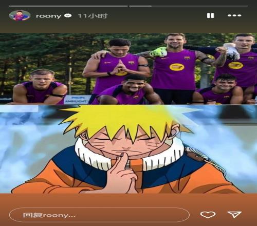 巴德吉ins曬與隊友的合影，擺出《火影忍者》主角經典結印姿勢