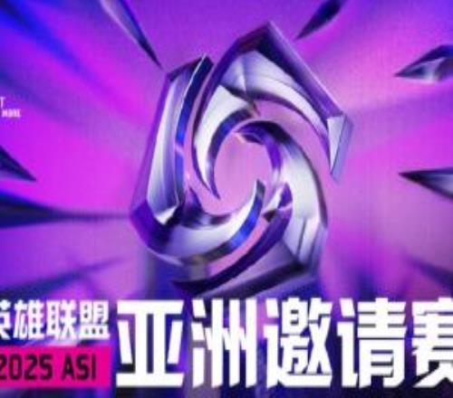 涅槃版本S賽！亞洲邀請(qǐng)賽今天開(kāi)賽：三個(gè)Bo3，首場(chǎng)JDGvsDK！