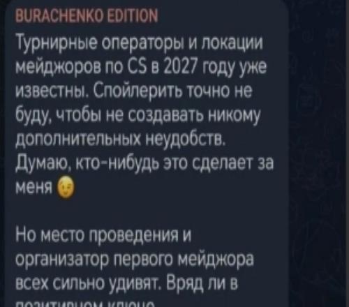 內幕人士：2027CS2首屆Major舉辦地和主辦方會讓所有人大跌眼鏡