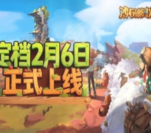 《沙石鎮時光》手遊正式發售：首發24元，含PC單機全部內容