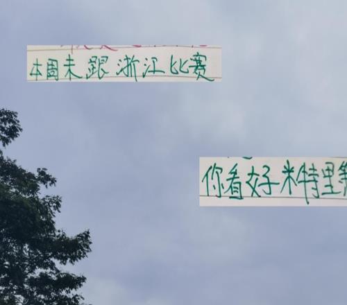 申花跟浙江對決！壞消息特謝拉停賽打不了好消息大家門將差不多