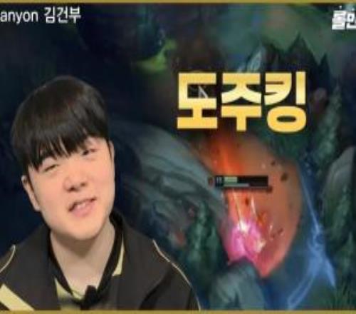 LPL的好習慣被帶過去了Canyon：HLE幾乎不回避任何戰鬥