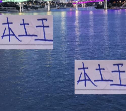 中超前4的本土射手海港已不是武磊申花还是吴曦