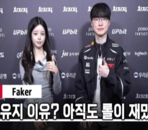 Faker：T1認為選手們想玩什麽英雄最重要依舊覺得遊戲很有趣