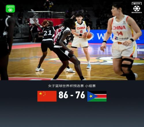 中国女篮8676南苏丹，王思雨17+5+4，张子宇8分钟11+5