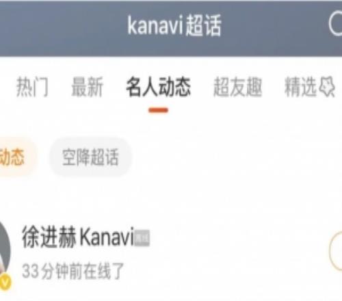 贏了比賽第一時間巡邏微博HLE取勝後Kanavi立刻登上微博看評價