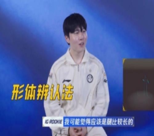 RookieFlandreXunElkJunjia“灵魂拷问”：英雄知多少猜是谁