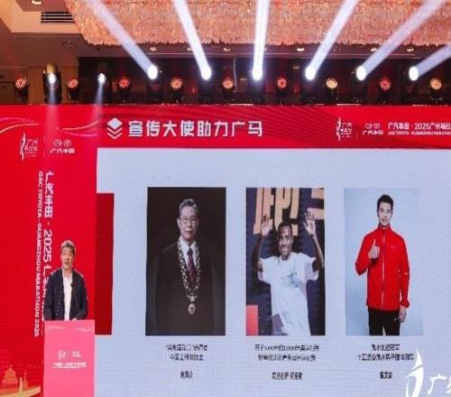 钟南山、贝克勒、陈艾森!2025广马宣传大使“咖位”十足