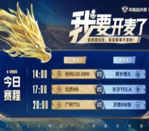 KPL賽報：LGD30零封情久WB31TESTTG31RW拿下四連勝