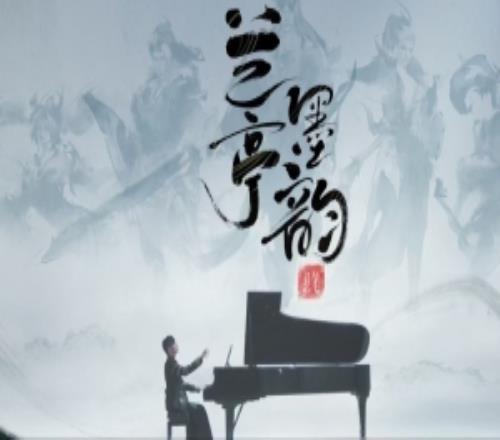 周杰伦再弹《兰亭序》：《英雄联盟》手游水墨国风新皮肤开售