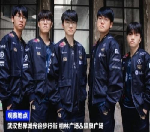 LPL發布線下觀賽點：武漢世界城光穀步行街柏林廣場邀你來觀賽