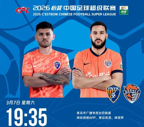 5外對4外！韋子弦李蘇達中超首秀，鄺兆鐳替補！海牛玉昆首發出爐