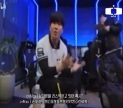 CvMax在T1戰后訓斥DK隊員：如果你們認為對面更強那就別打職業了