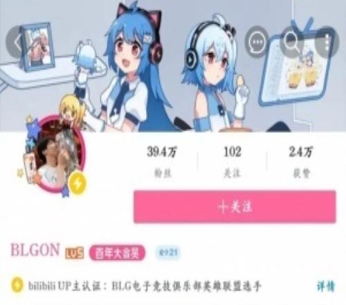 真切割了ON疑似與BLG分道揚(yáng)鑣其B站賬號(hào)刪除與BLG有關(guān)的視頻