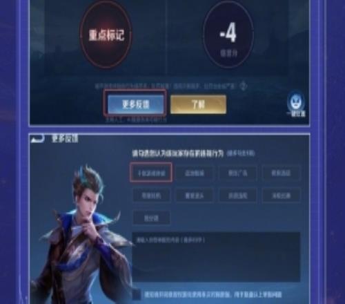 王者荣耀举报项“蓄意战败”升级“干扰游戏体验”重度将禁赛7天