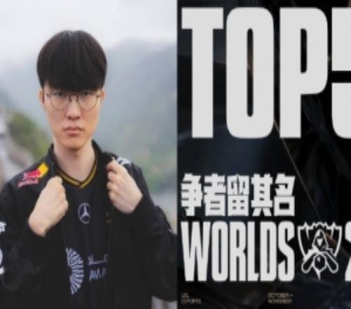 S15瑞士轮第八日TOP5:Faker碧羽囚敌,不灭之舞