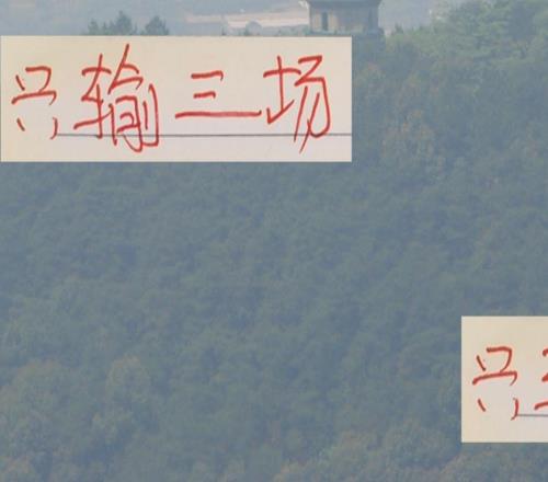 只輸3場！中超26輪下來輸球最少球隊還是海港跟成都