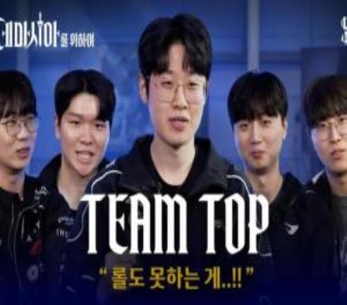 Zeus：去年被中單隊(duì)教訓(xùn)了警惕中單隊(duì)最期待Doran