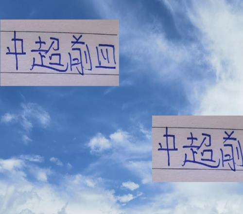 中超前4都有奪冠可能！但申花+北京國(guó)安全勝概率最大！
