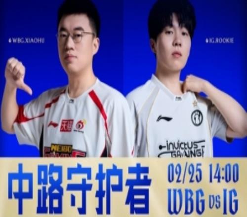 黑色五分钟！iG昏招滔大龙被打烂Xiaohu阿萝拉五杀WBG夺赛点