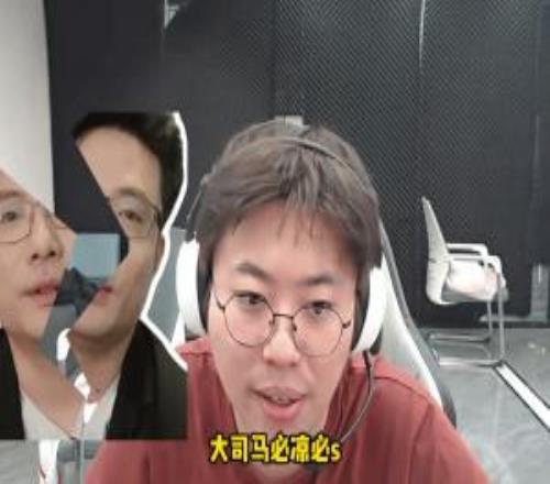 知名主播開團蕪湖大司馬：“頂多再撐兩個月就涼涼了！”