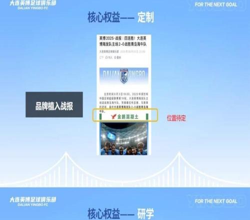 英博發(fā)布新賽季中超招商手冊(cè)：涵蓋球隊(duì)冠名、球衣廣告等權(quán)益