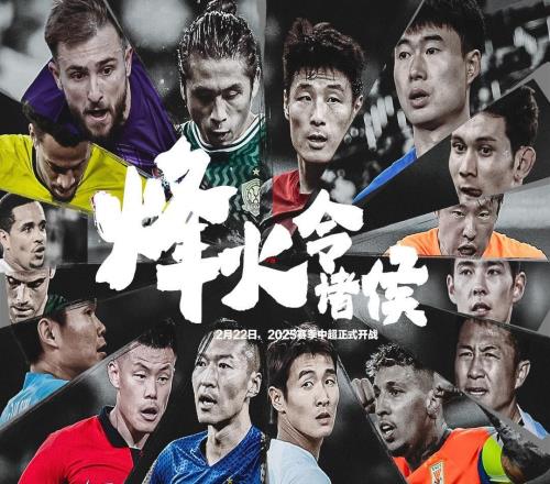 中超球队2025赛季比赛全部结束,你为你的主队打几分