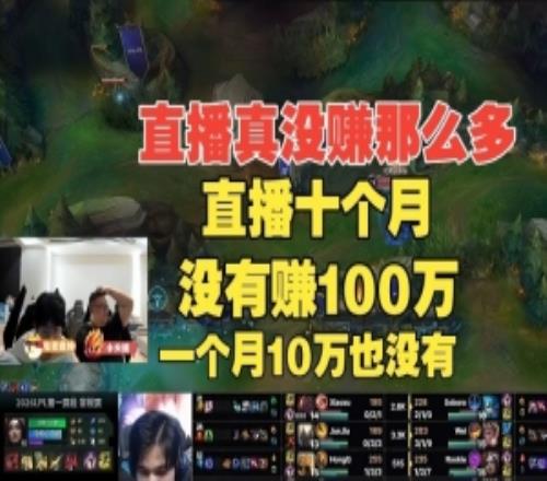 真没赚那么多！wayward：直播十个月没赚100万，一个月10万也没有
