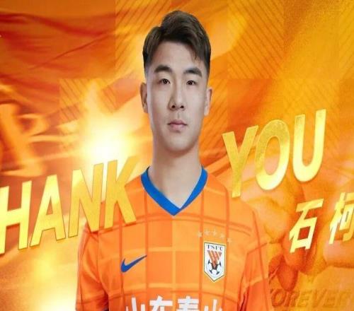 中超石柯加盟云南,成泰山“冬窗”离队第一人